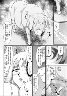 淫獄の皇姫ディートリンデ【最終話】, 日本語