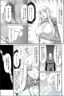 淫獄の皇姫ディートリンデ【最終話】, 日本語