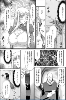 淫獄の皇姫ディートリンデ【最終話】, 日本語