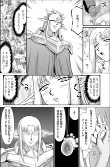 淫獄の皇姫ディートリンデ【最終話】, 日本語