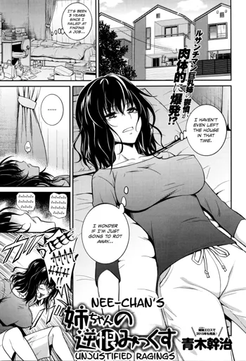 Nee-chan no Sakauramix | Nee-chan's Unjustified Ragings, English