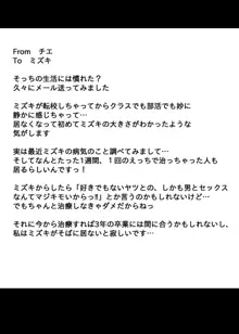 性狂いの女達が集められた島, 日本語