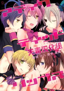 Addicted LiPPS, 中文