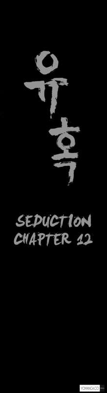 Seduction Ch.1-38, English