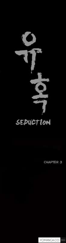 Seduction Ch.1-38, English