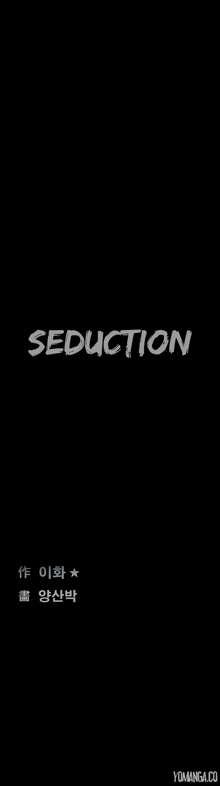 Seduction Ch.1-38, English