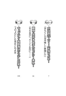 ミルクたっぷり水泳部, 日本語