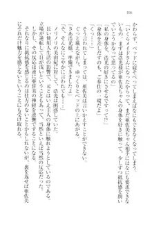 お嬢様☆メイド化計画, 日本語