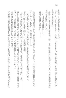 お嬢様☆メイド化計画, 日本語