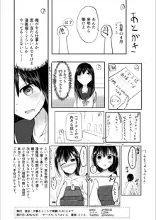 大事なところで実験（ため）させて, 日本語