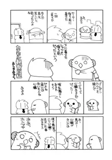 告白あざっす鈴谷ちゃん, 日本語