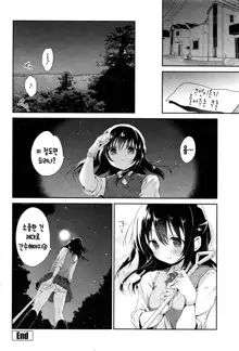 Boku to Imouto no Futarikiri de Saiai no Hi, 한국어