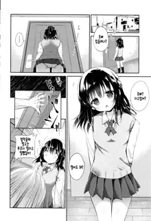 Boku to Imouto no Futarikiri de Saiai no Hi, 한국어