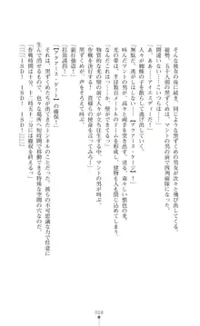 ツイン・アルステラ 調教洗脳で悪堕ちする正義のヒロイン, 日本語