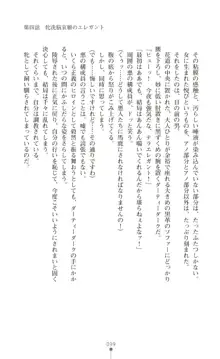 ツイン・アルステラ 調教洗脳で悪堕ちする正義のヒロイン, 日本語