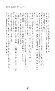 ツイン・アルステラ 調教洗脳で悪堕ちする正義のヒロイン, 日本語