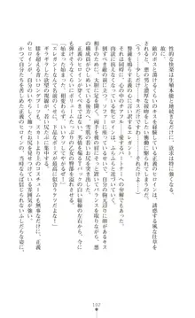 ツイン・アルステラ 調教洗脳で悪堕ちする正義のヒロイン, 日本語