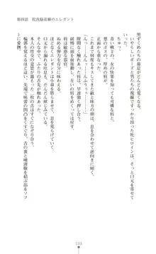 ツイン・アルステラ 調教洗脳で悪堕ちする正義のヒロイン, 日本語