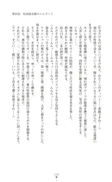 ツイン・アルステラ 調教洗脳で悪堕ちする正義のヒロイン, 日本語