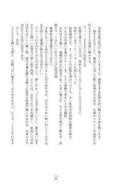 ツイン・アルステラ 調教洗脳で悪堕ちする正義のヒロイン, 日本語