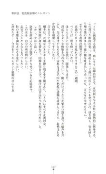 ツイン・アルステラ 調教洗脳で悪堕ちする正義のヒロイン, 日本語