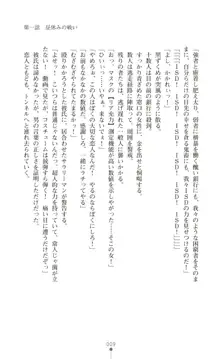 ツイン・アルステラ 調教洗脳で悪堕ちする正義のヒロイン, 日本語