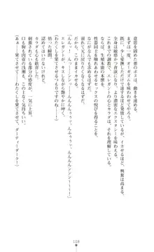 ツイン・アルステラ 調教洗脳で悪堕ちする正義のヒロイン, 日本語