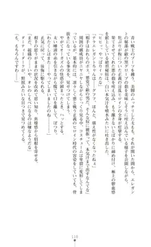 ツイン・アルステラ 調教洗脳で悪堕ちする正義のヒロイン, 日本語