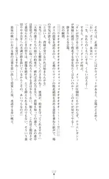 ツイン・アルステラ 調教洗脳で悪堕ちする正義のヒロイン, 日本語