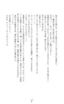 ツイン・アルステラ 調教洗脳で悪堕ちする正義のヒロイン, 日本語