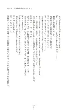 ツイン・アルステラ 調教洗脳で悪堕ちする正義のヒロイン, 日本語