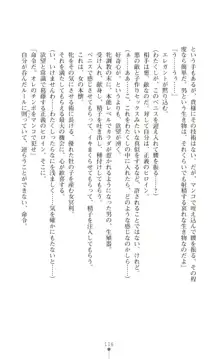 ツイン・アルステラ 調教洗脳で悪堕ちする正義のヒロイン, 日本語