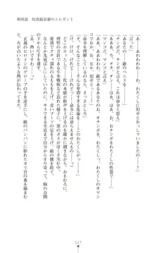 ツイン・アルステラ 調教洗脳で悪堕ちする正義のヒロイン, 日本語