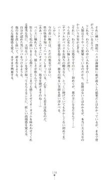 ツイン・アルステラ 調教洗脳で悪堕ちする正義のヒロイン, 日本語