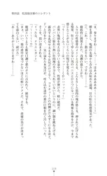 ツイン・アルステラ 調教洗脳で悪堕ちする正義のヒロイン, 日本語