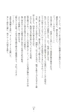 ツイン・アルステラ 調教洗脳で悪堕ちする正義のヒロイン, 日本語