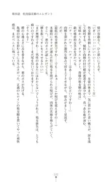 ツイン・アルステラ 調教洗脳で悪堕ちする正義のヒロイン, 日本語