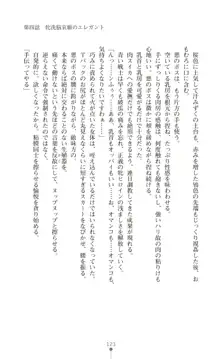 ツイン・アルステラ 調教洗脳で悪堕ちする正義のヒロイン, 日本語