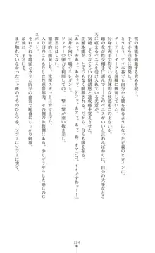 ツイン・アルステラ 調教洗脳で悪堕ちする正義のヒロイン, 日本語