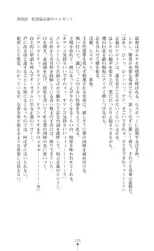 ツイン・アルステラ 調教洗脳で悪堕ちする正義のヒロイン, 日本語