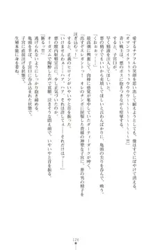 ツイン・アルステラ 調教洗脳で悪堕ちする正義のヒロイン, 日本語