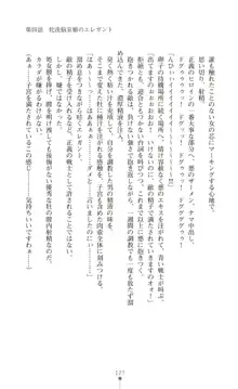 ツイン・アルステラ 調教洗脳で悪堕ちする正義のヒロイン, 日本語