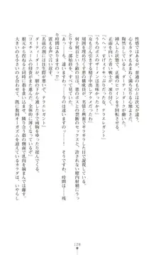 ツイン・アルステラ 調教洗脳で悪堕ちする正義のヒロイン, 日本語