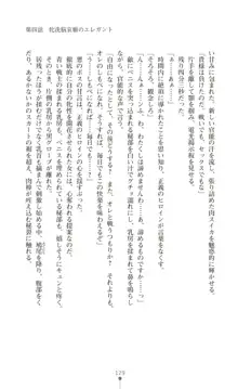 ツイン・アルステラ 調教洗脳で悪堕ちする正義のヒロイン, 日本語