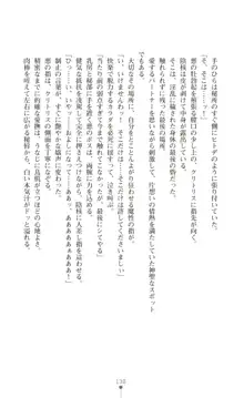 ツイン・アルステラ 調教洗脳で悪堕ちする正義のヒロイン, 日本語