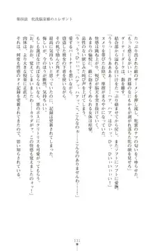 ツイン・アルステラ 調教洗脳で悪堕ちする正義のヒロイン, 日本語