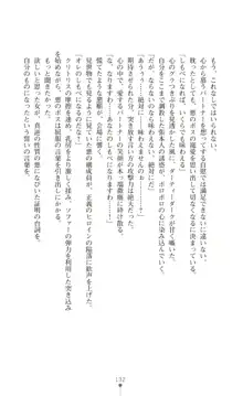 ツイン・アルステラ 調教洗脳で悪堕ちする正義のヒロイン, 日本語