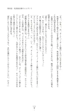 ツイン・アルステラ 調教洗脳で悪堕ちする正義のヒロイン, 日本語