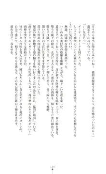 ツイン・アルステラ 調教洗脳で悪堕ちする正義のヒロイン, 日本語