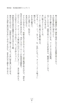 ツイン・アルステラ 調教洗脳で悪堕ちする正義のヒロイン, 日本語